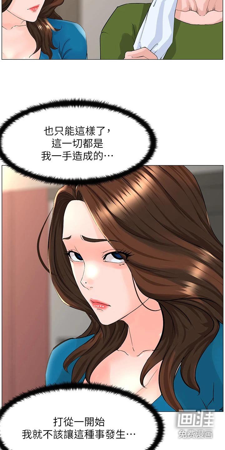 第65章：不知所措
