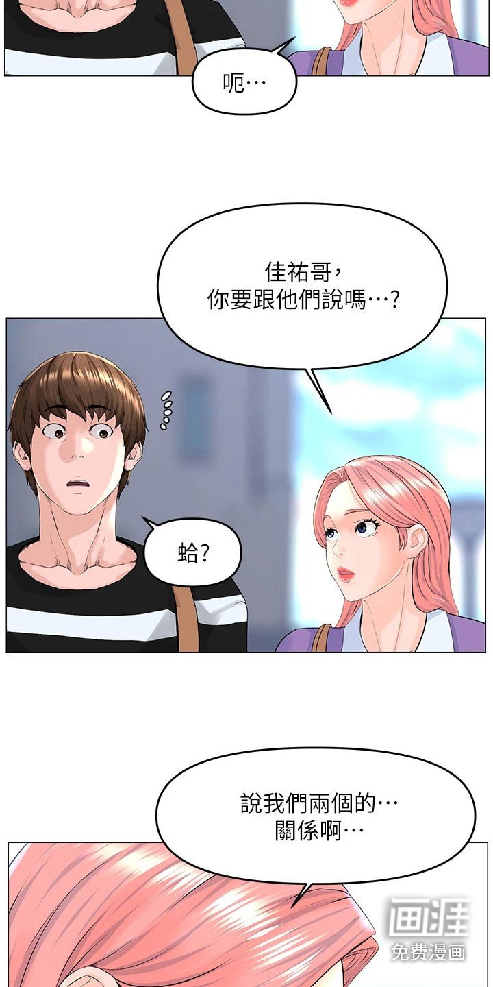 第65章：不知所措