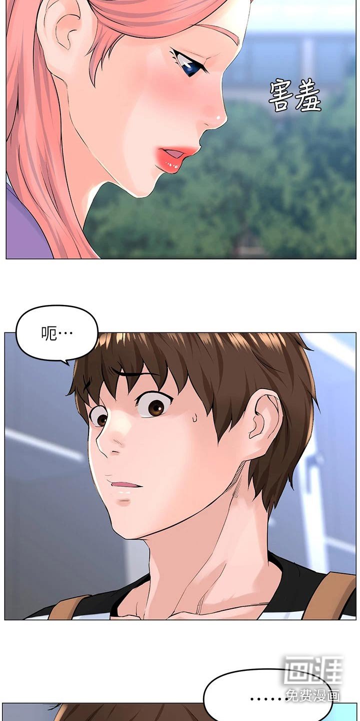 第65章：不知所措