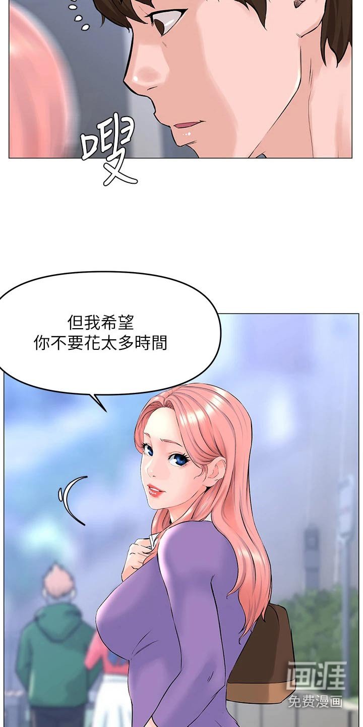 第65章：不知所措