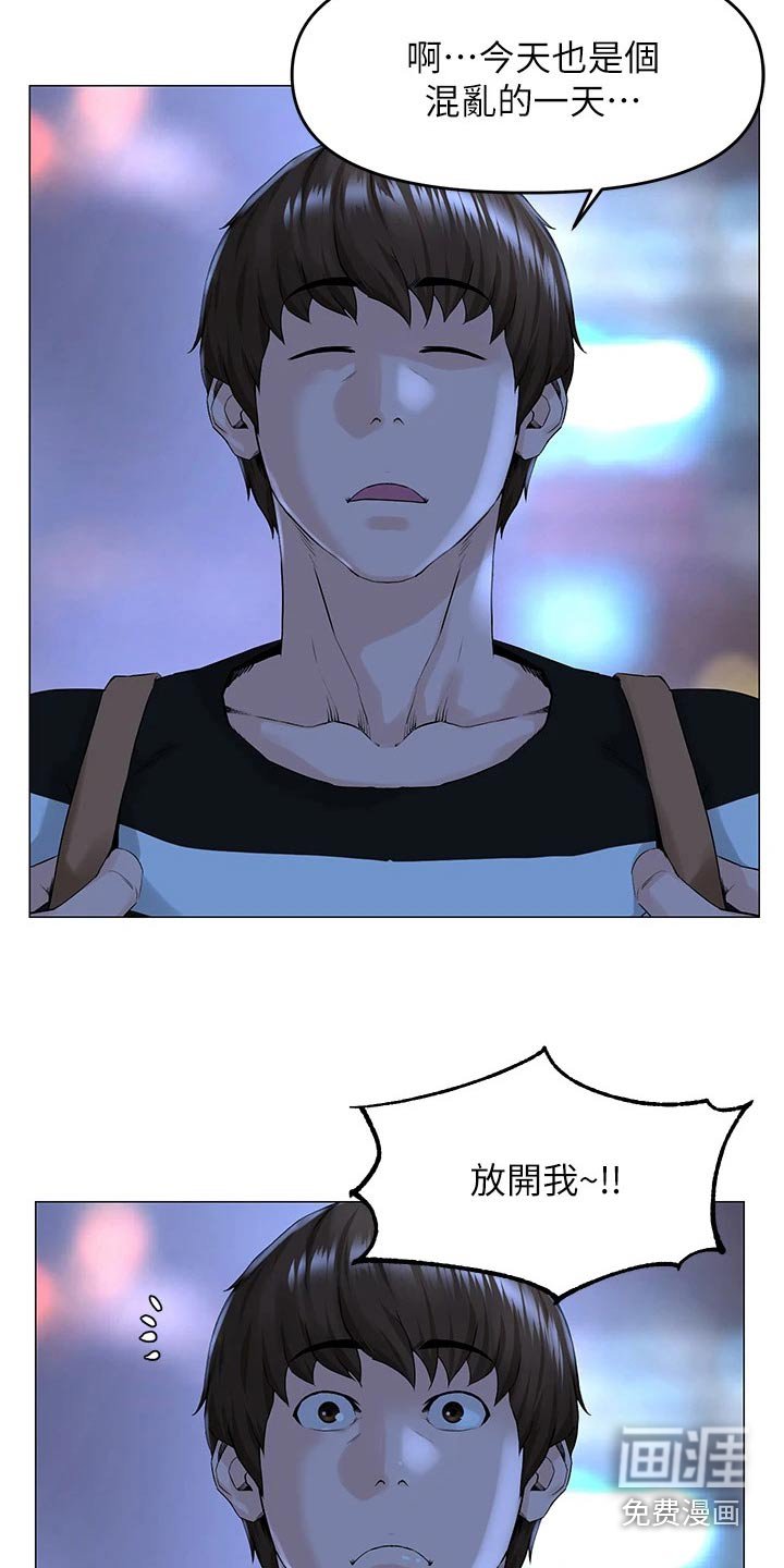 第65章：不知所措