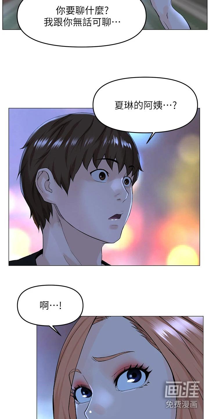 第65章：不知所措