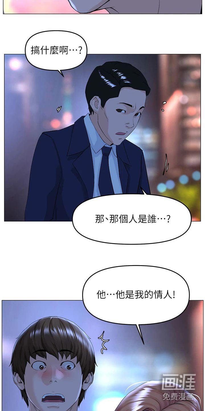 第65章：不知所措