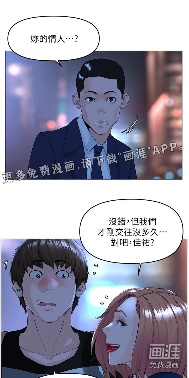 第66章：癖好