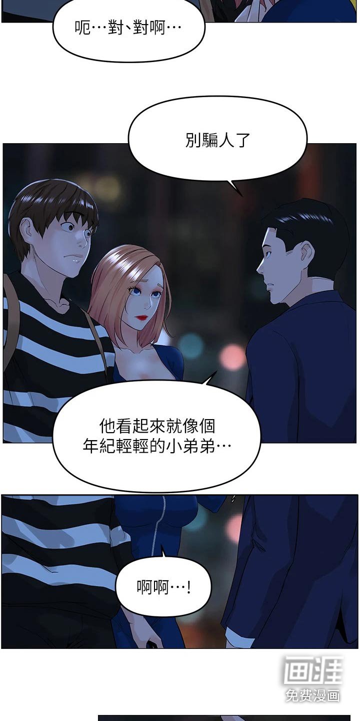 第66章：癖好
