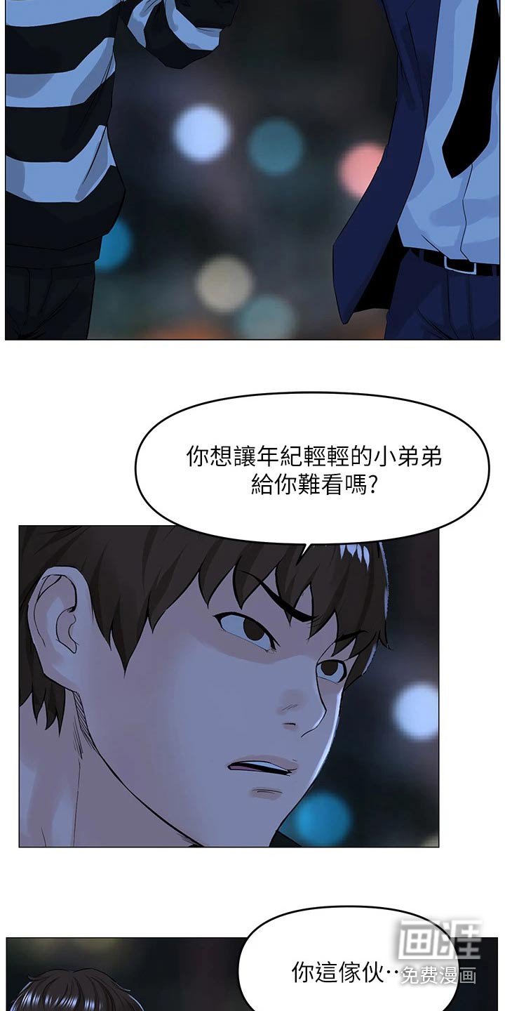 第66章：癖好