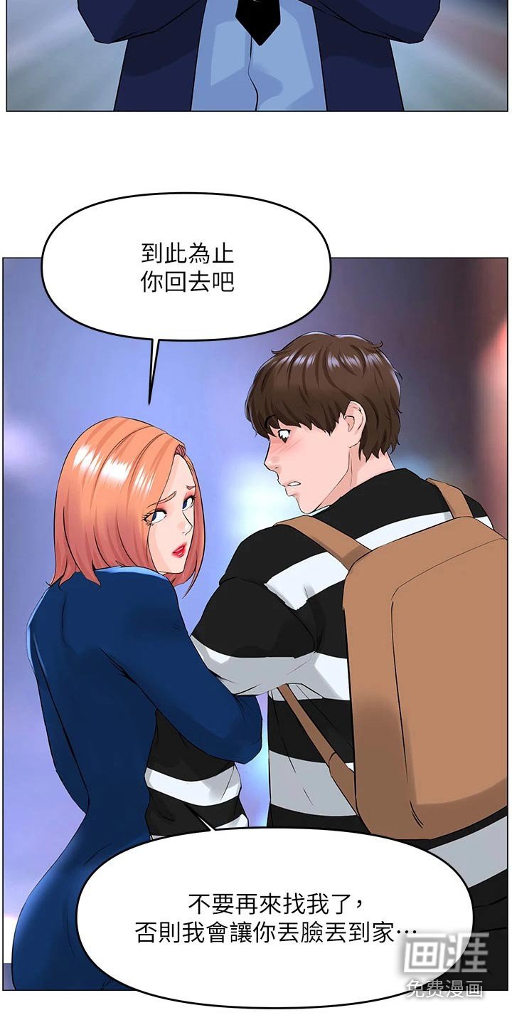 第66章：癖好