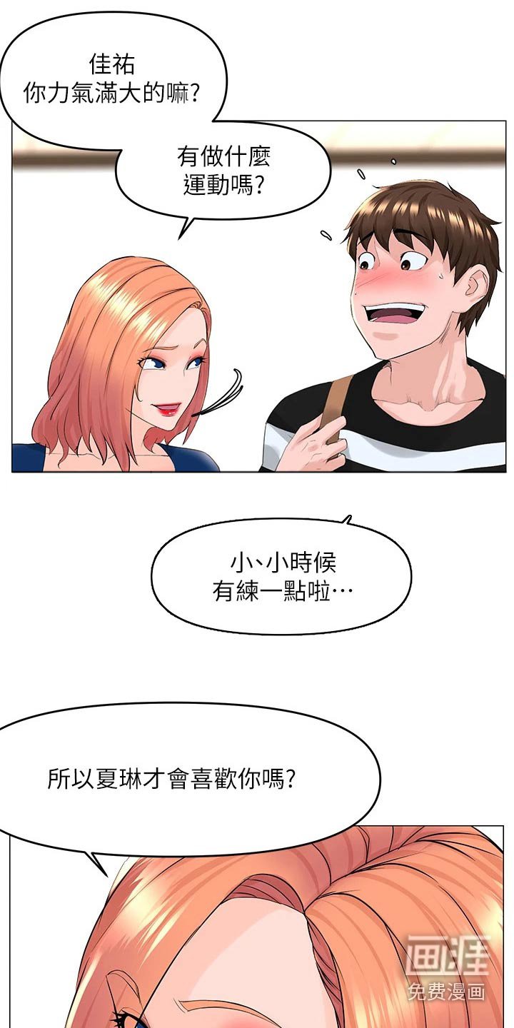 第66章：癖好
