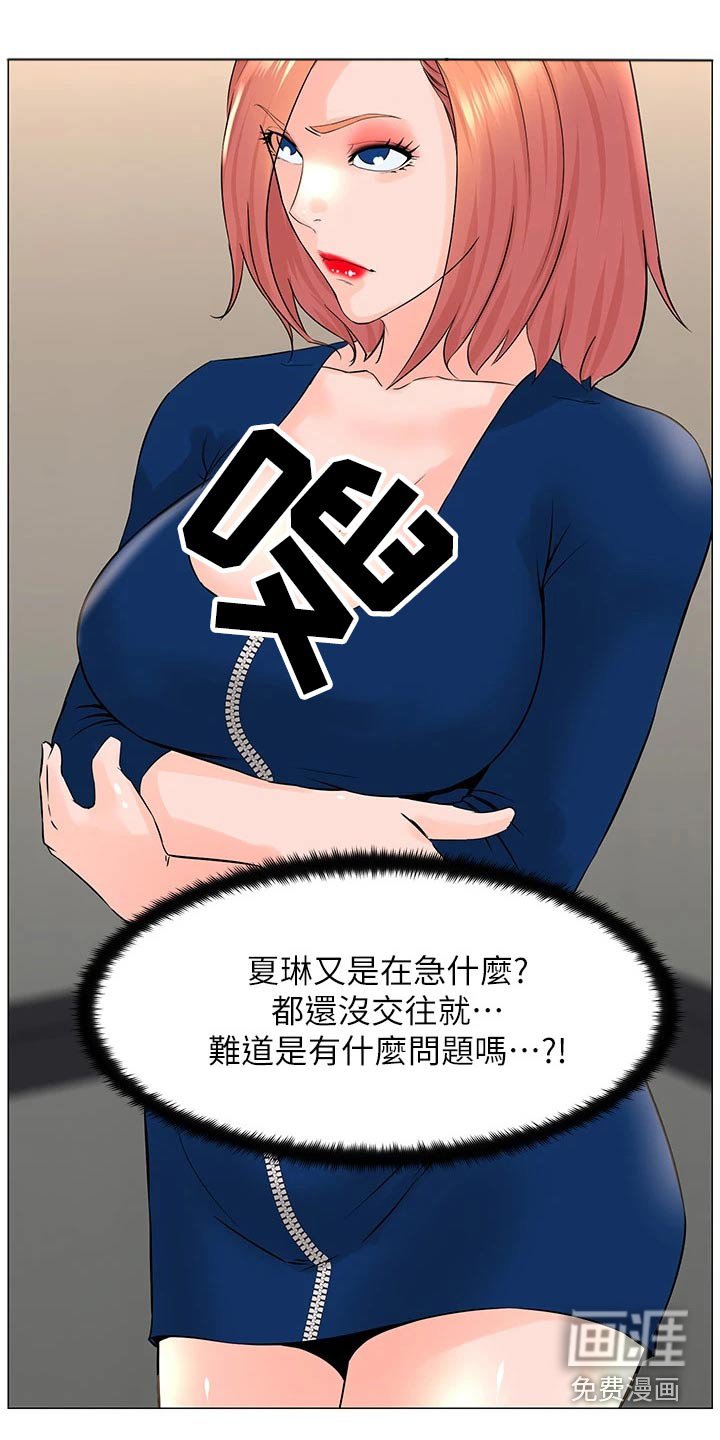 第66章：癖好