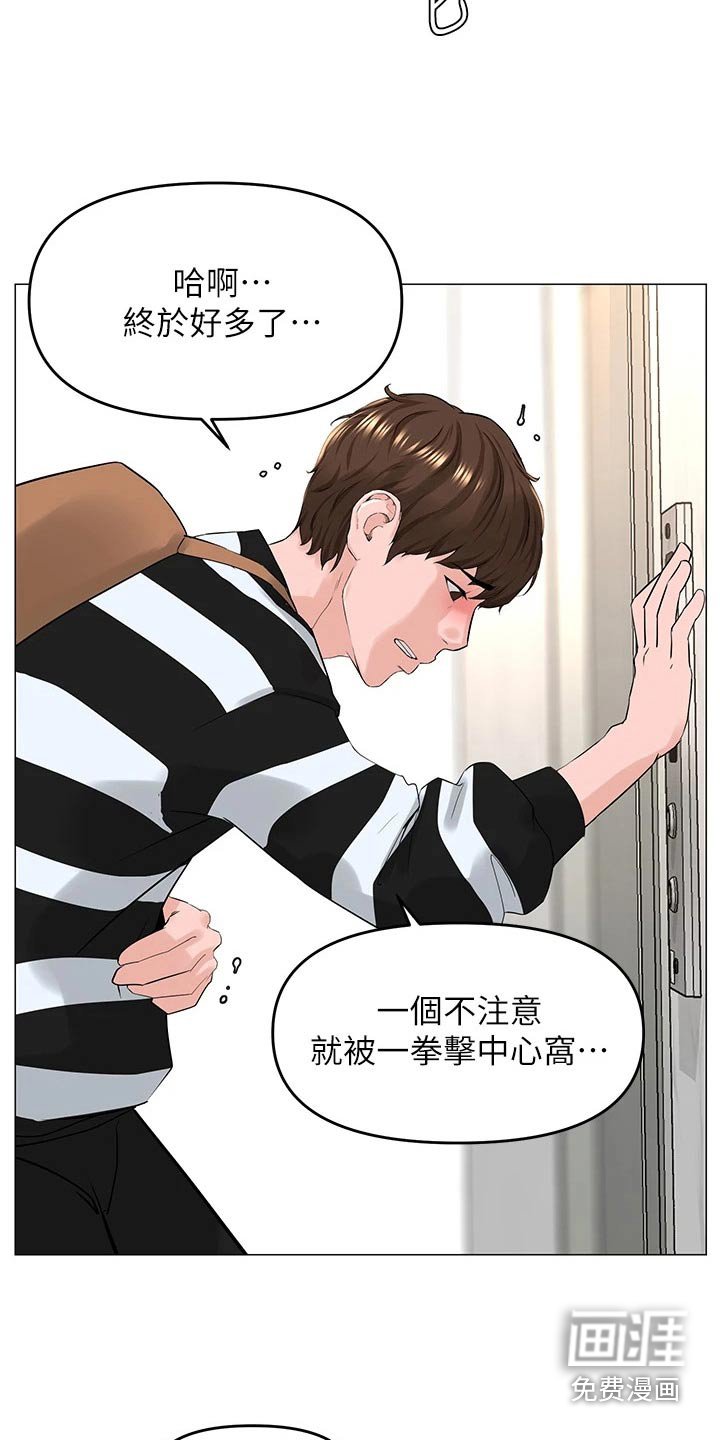 第66章：癖好