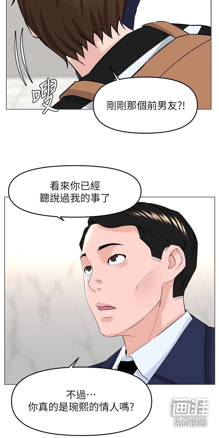 第66章：癖好