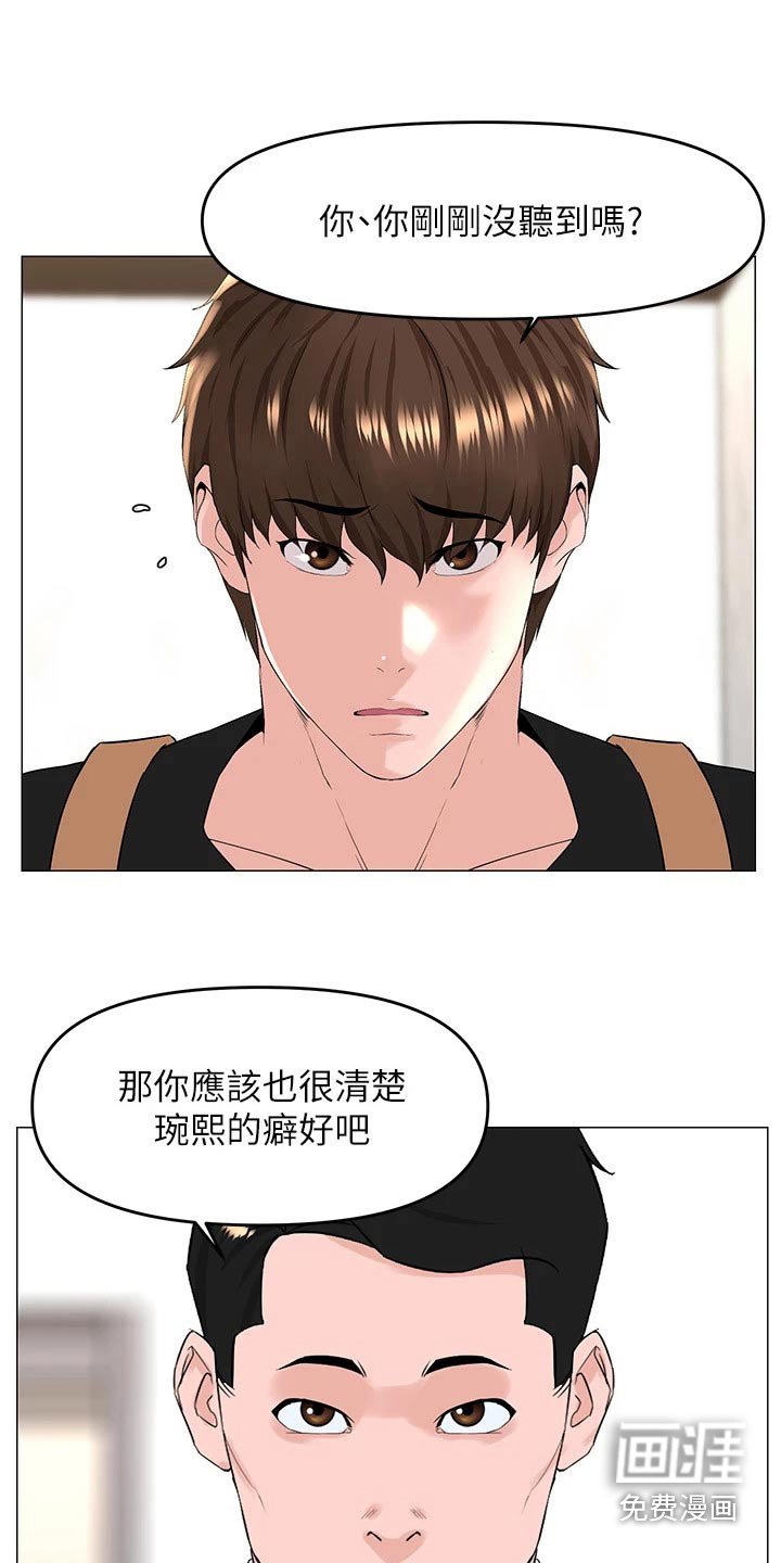 第66章：癖好