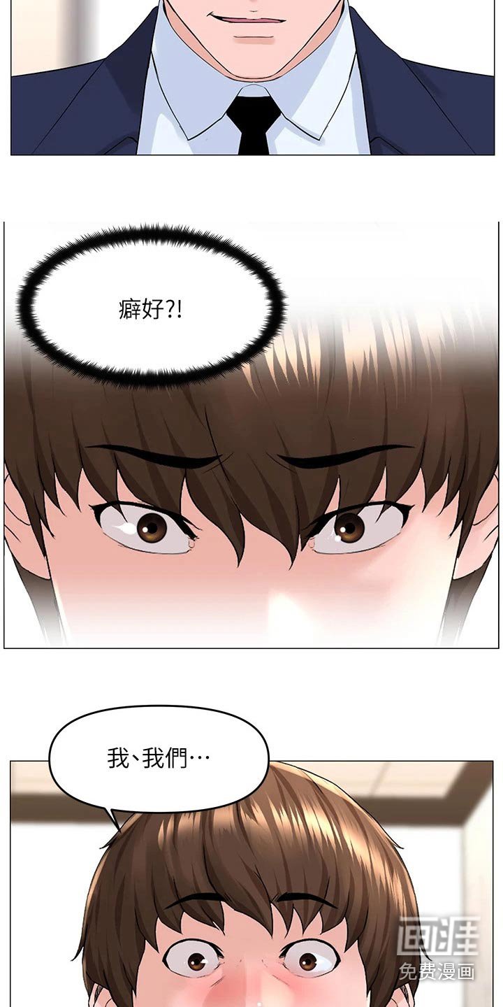 第66章：癖好