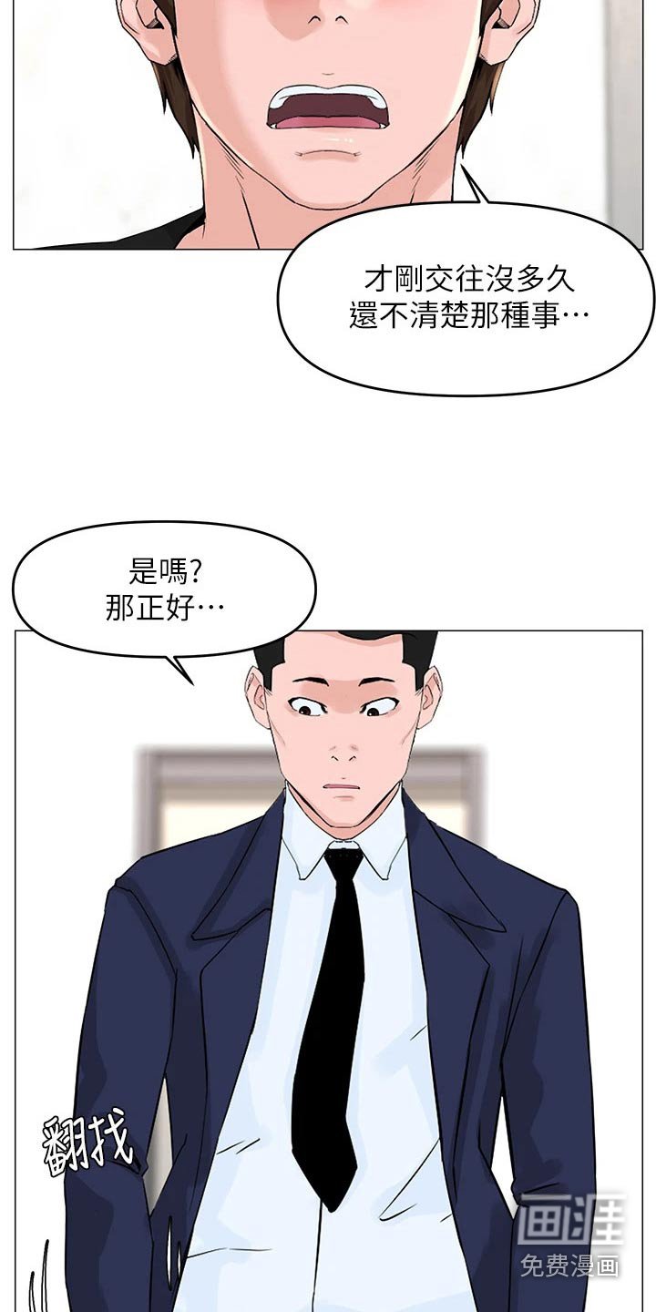 第66章：癖好