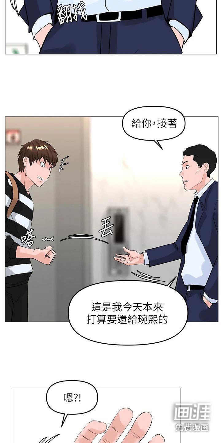 第66章：癖好