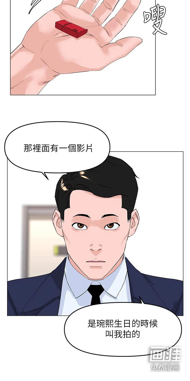 第66章：癖好