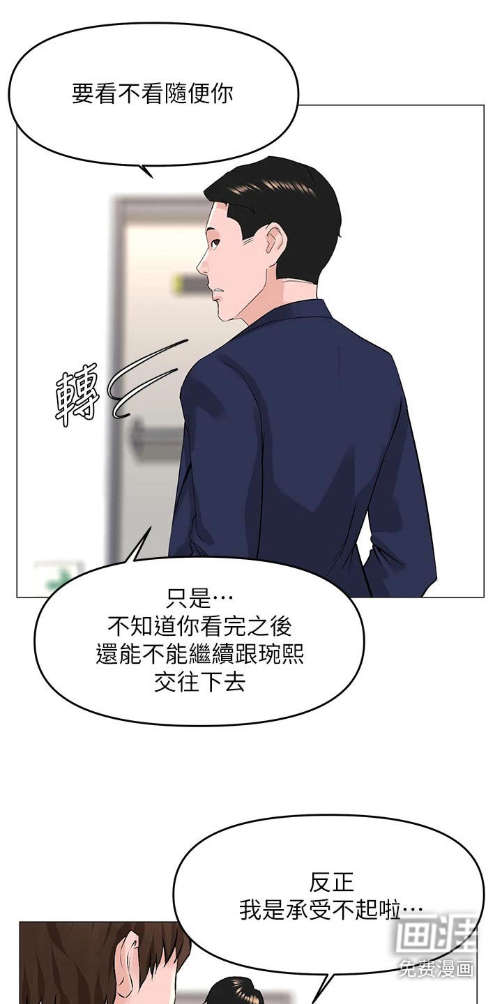 第66章：癖好