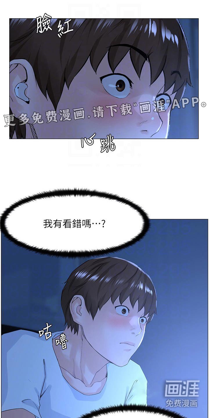第67章：烦心事