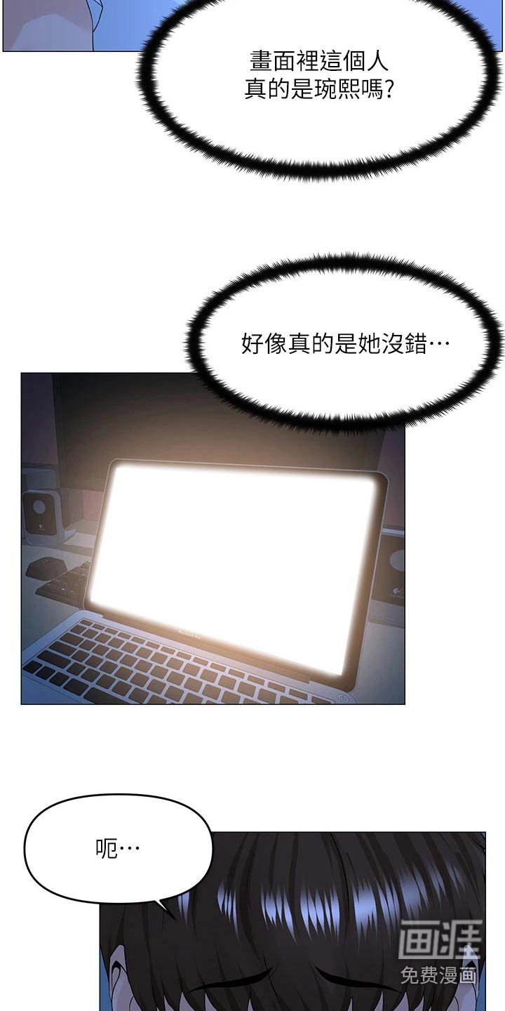 第67章：烦心事