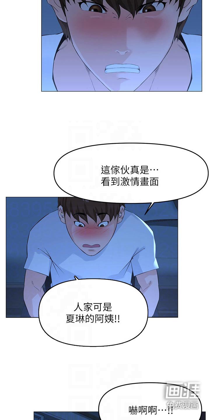 第67章：烦心事