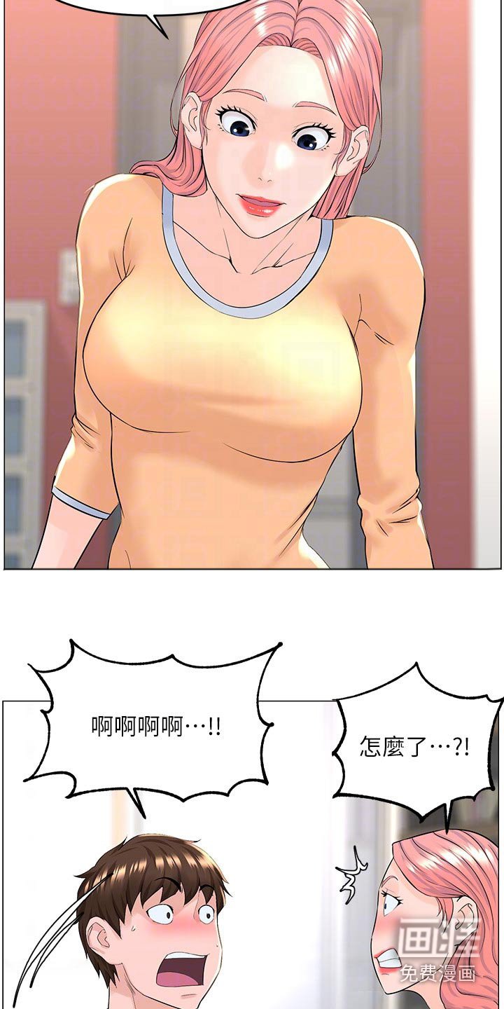 第67章：烦心事