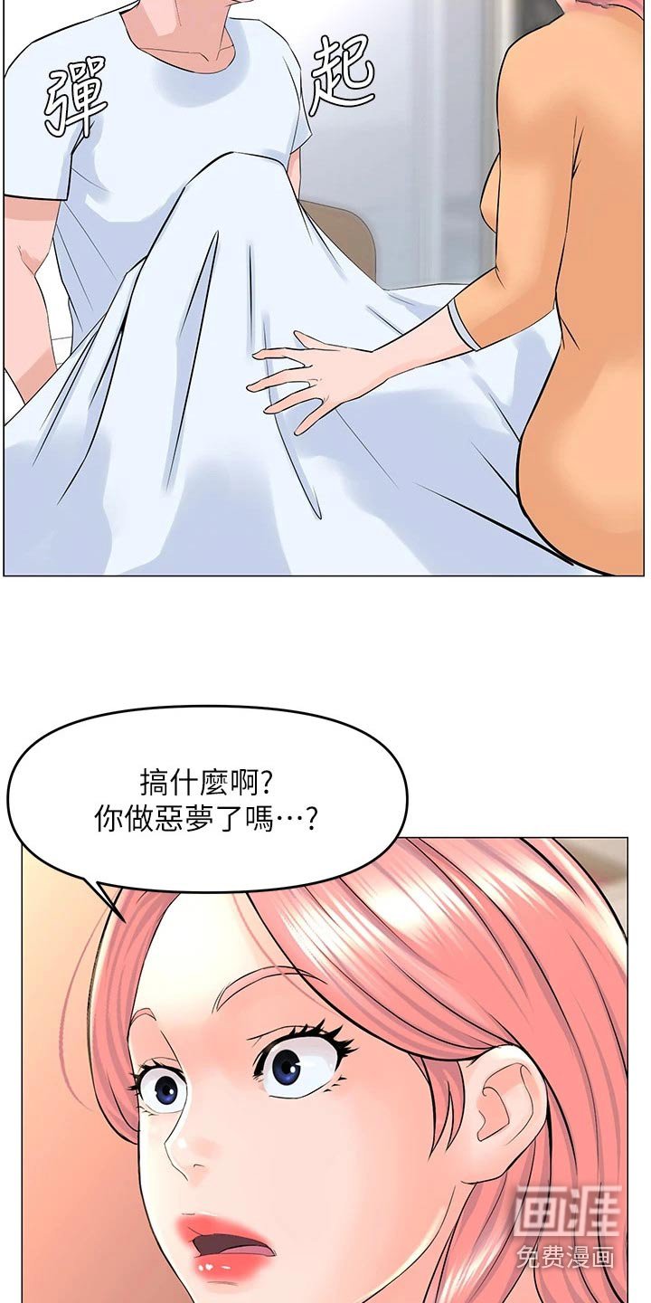 第67章：烦心事