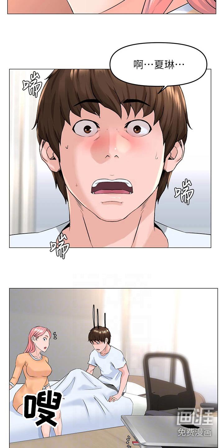 第67章：烦心事