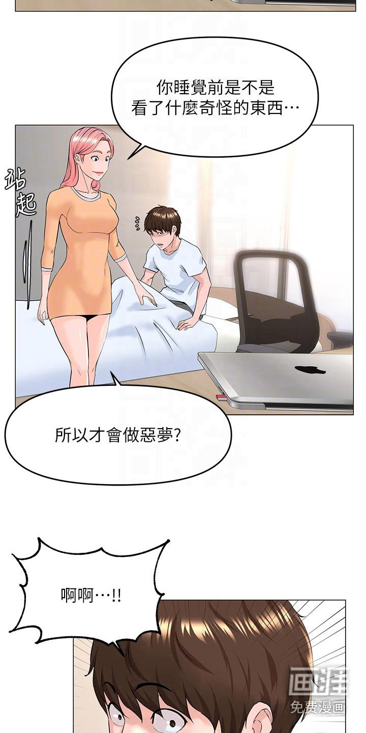 第67章：烦心事