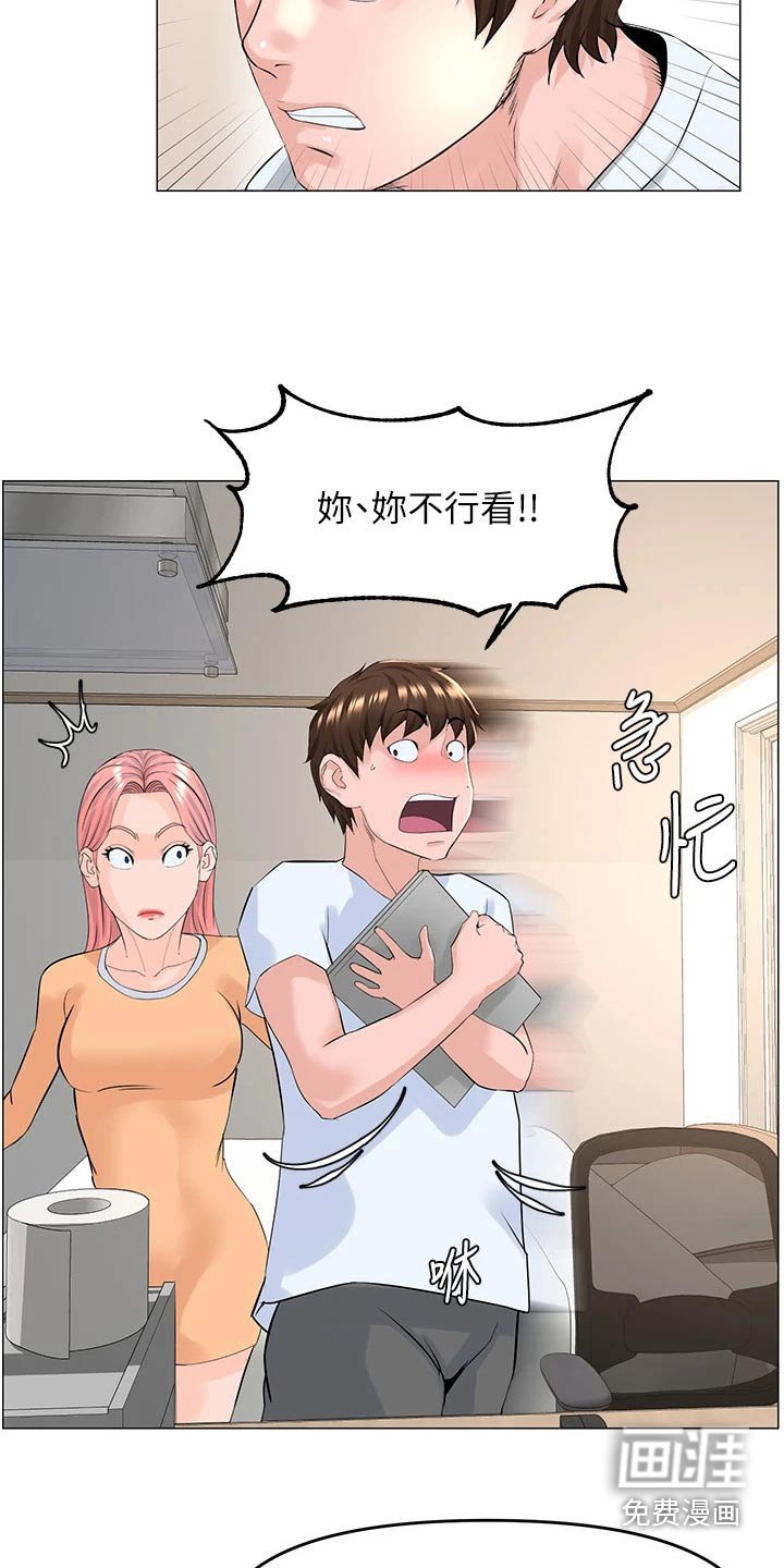 第67章：烦心事