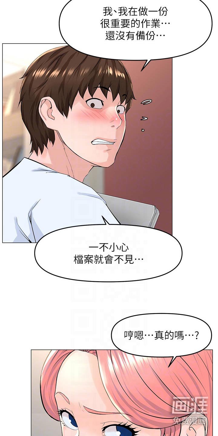第67章：烦心事