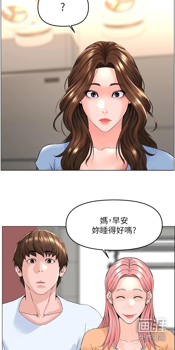 第67章：烦心事