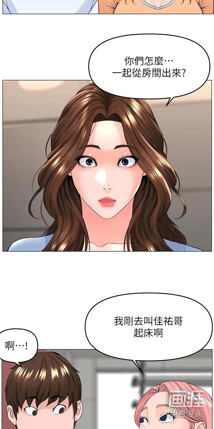 第67章：烦心事