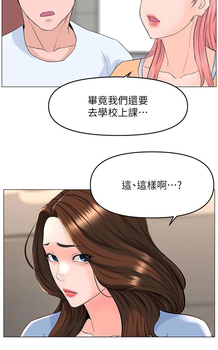 第67章：烦心事