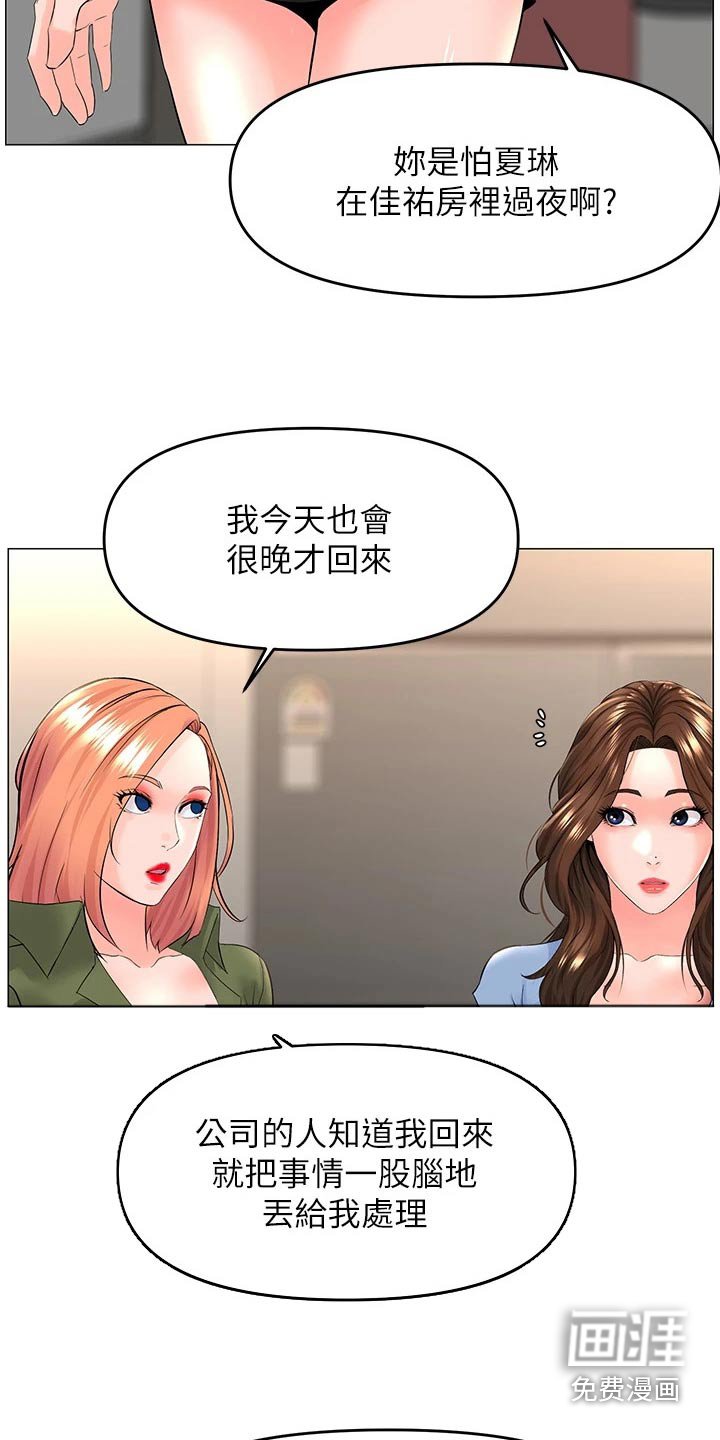 第67章：烦心事