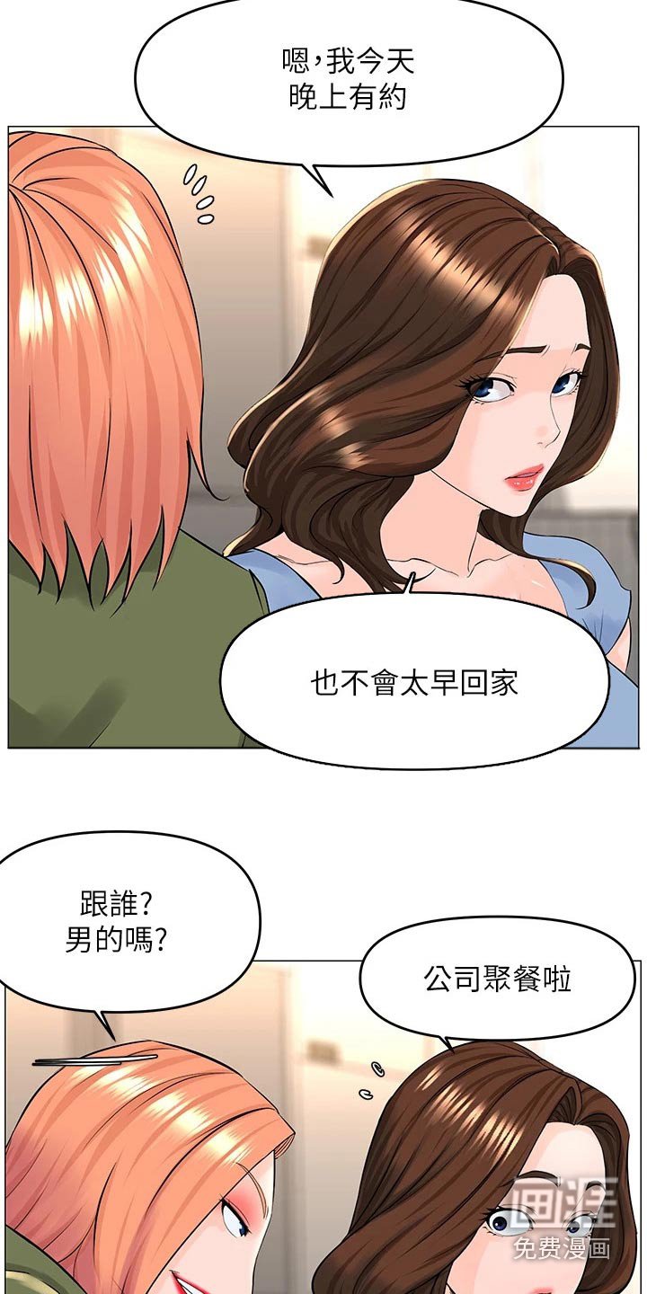 第67章：烦心事