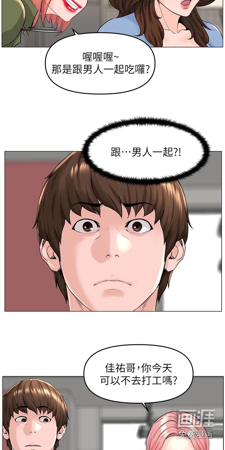 第67章：烦心事