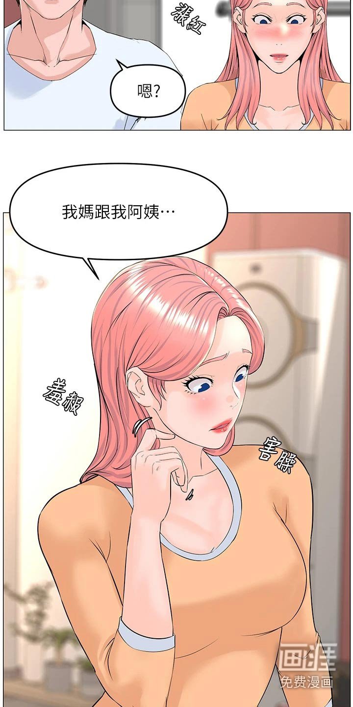 第67章：烦心事