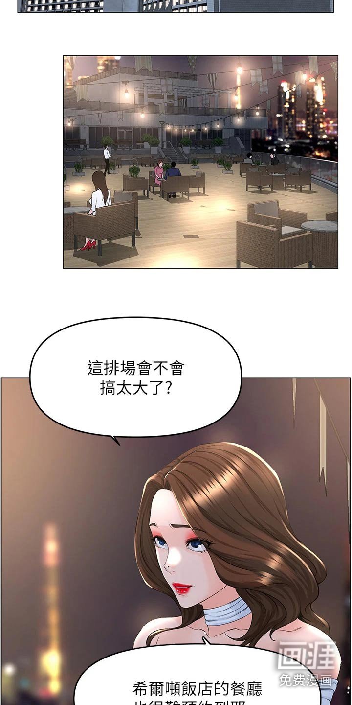 第67章：烦心事