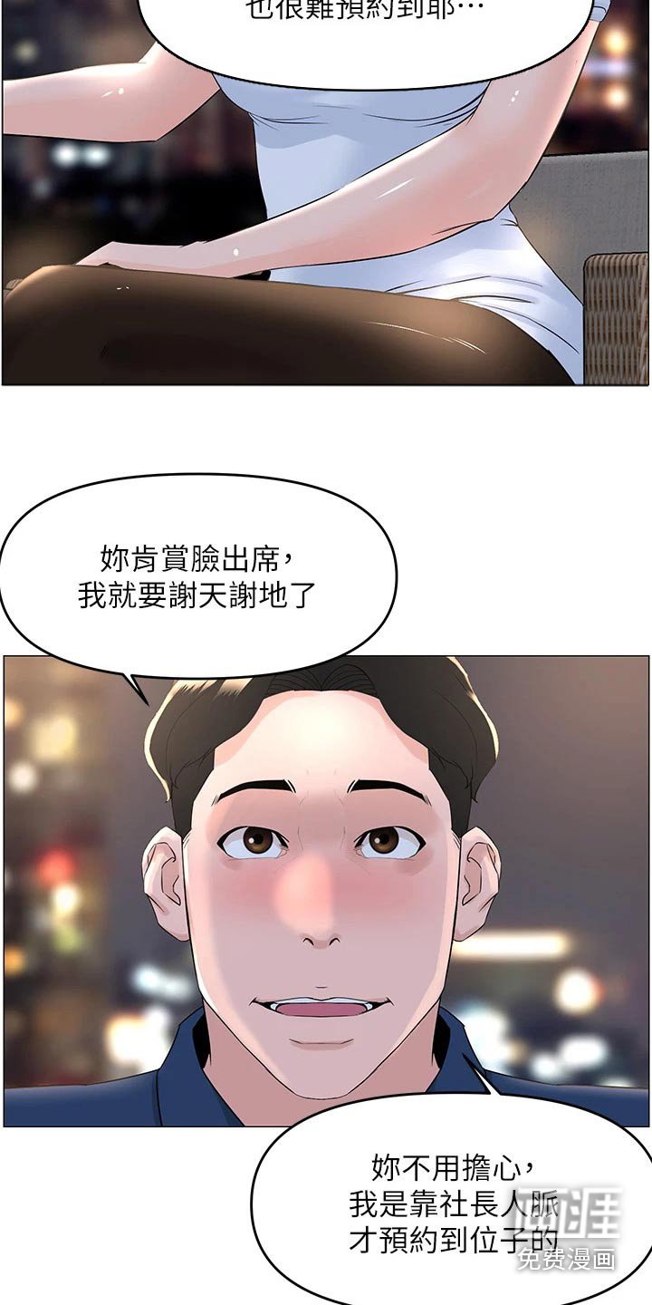 第67章：烦心事