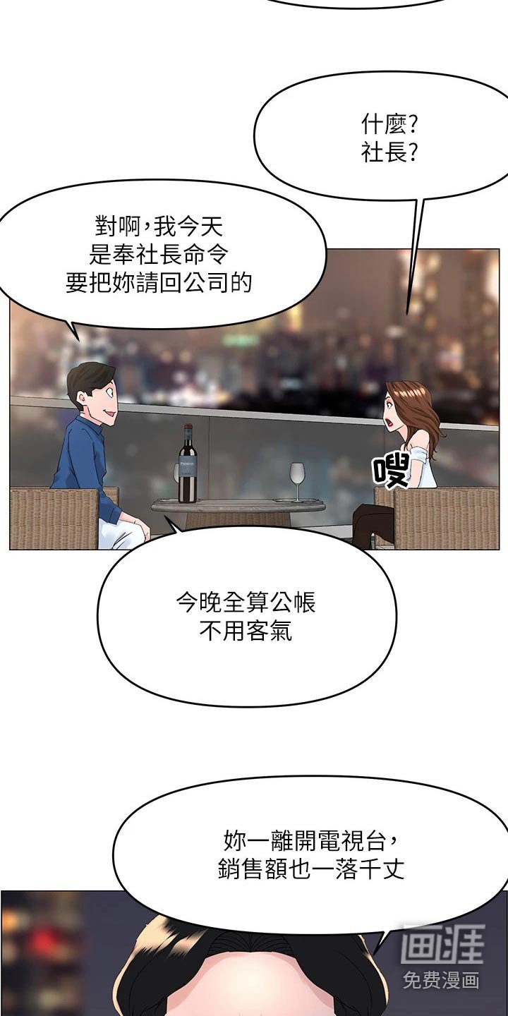 第67章：烦心事