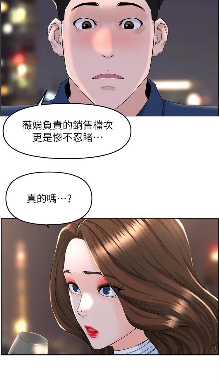 第67章：烦心事