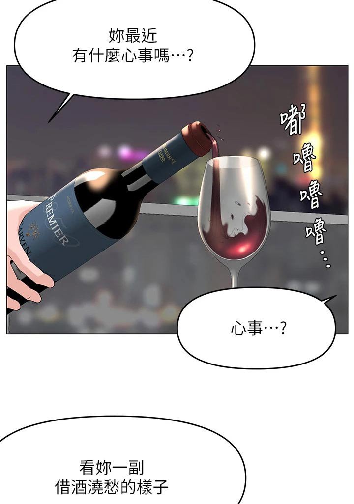 第67章：烦心事
