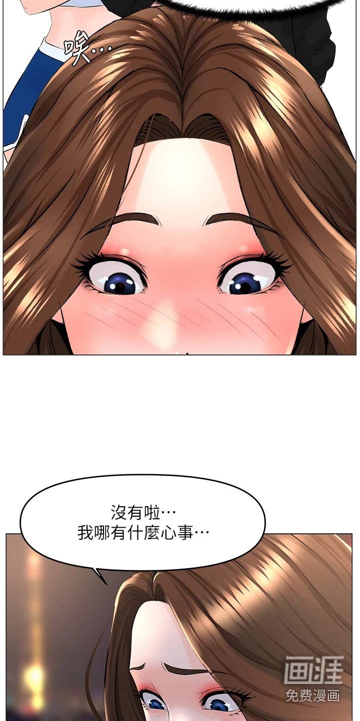 第67章：烦心事