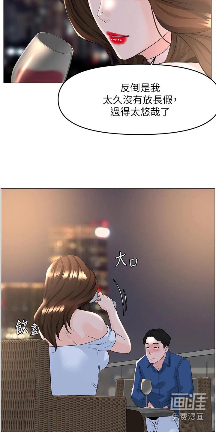 第67章：烦心事