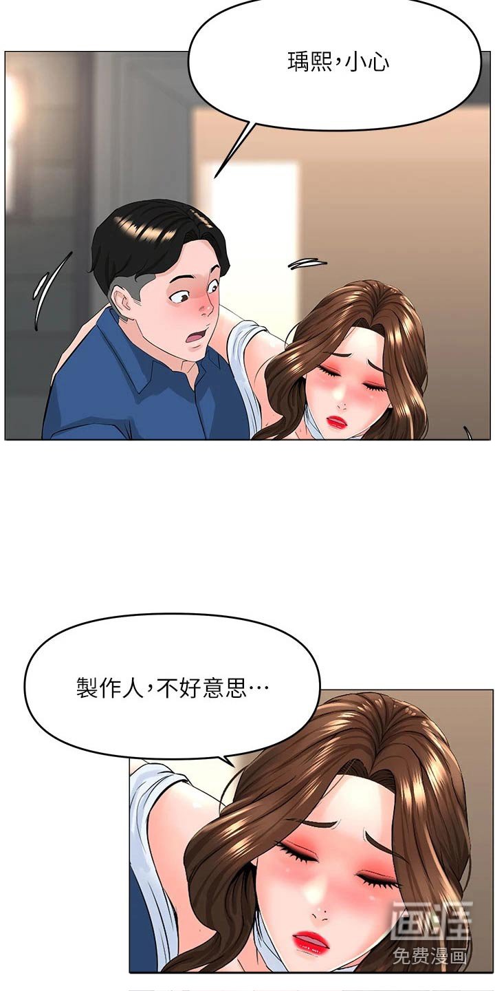 第68章：喝醉