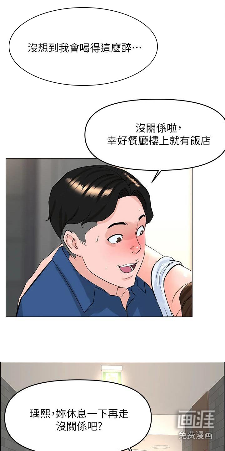 第68章：喝醉