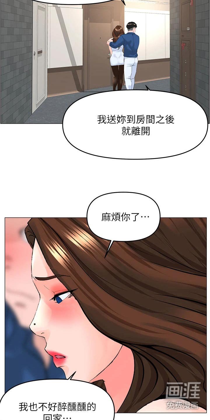 第68章：喝醉