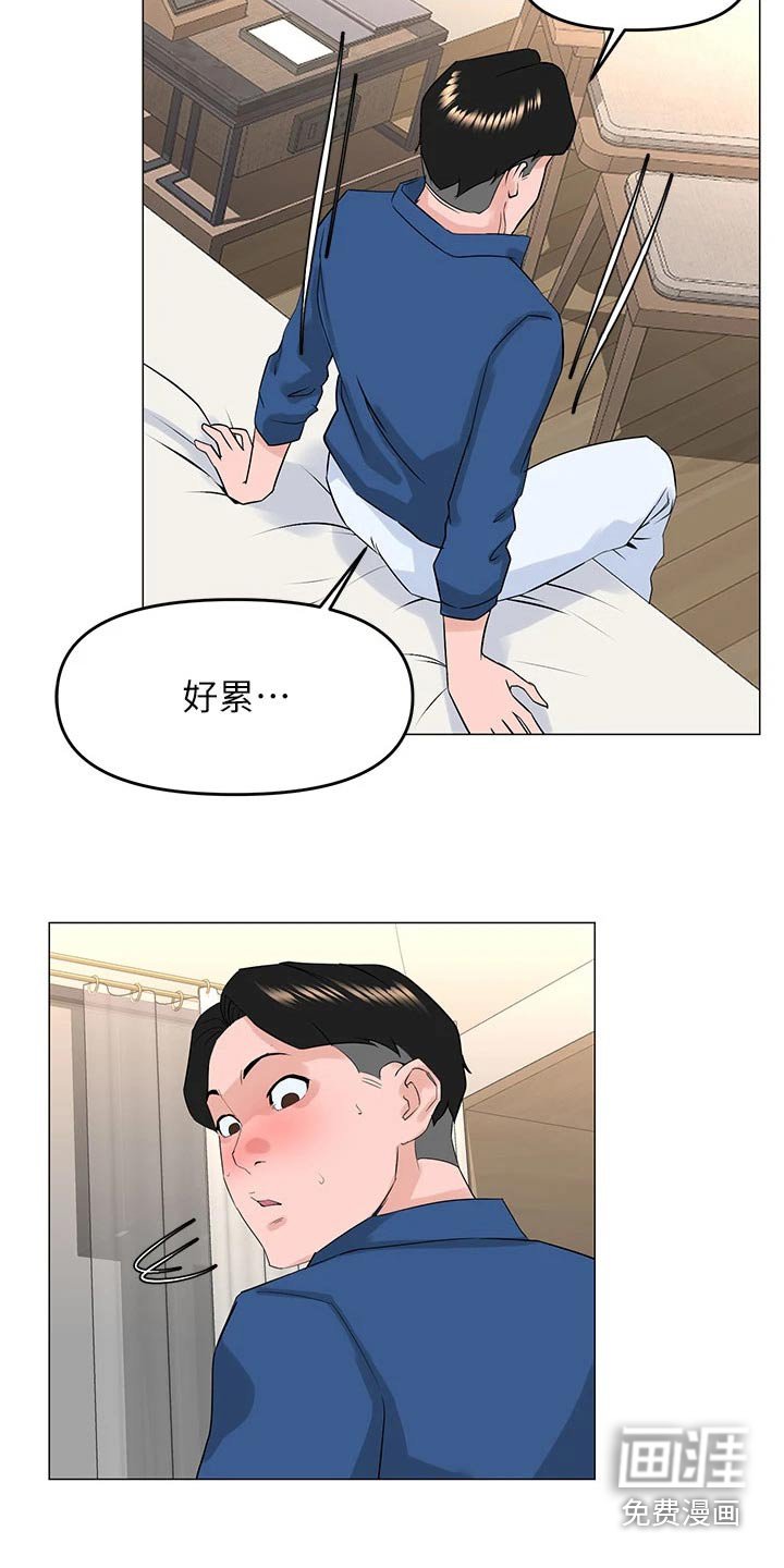 第68章：喝醉