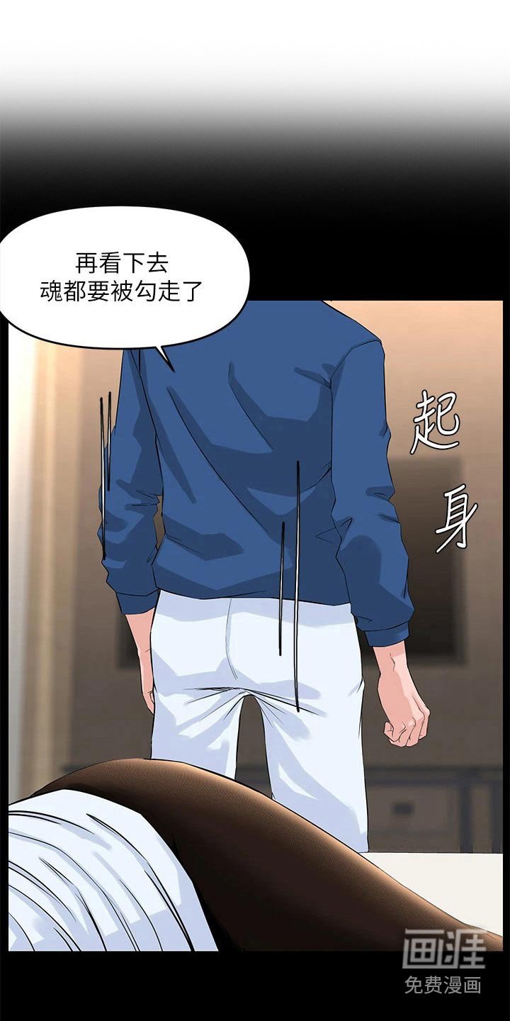 第69章：着急