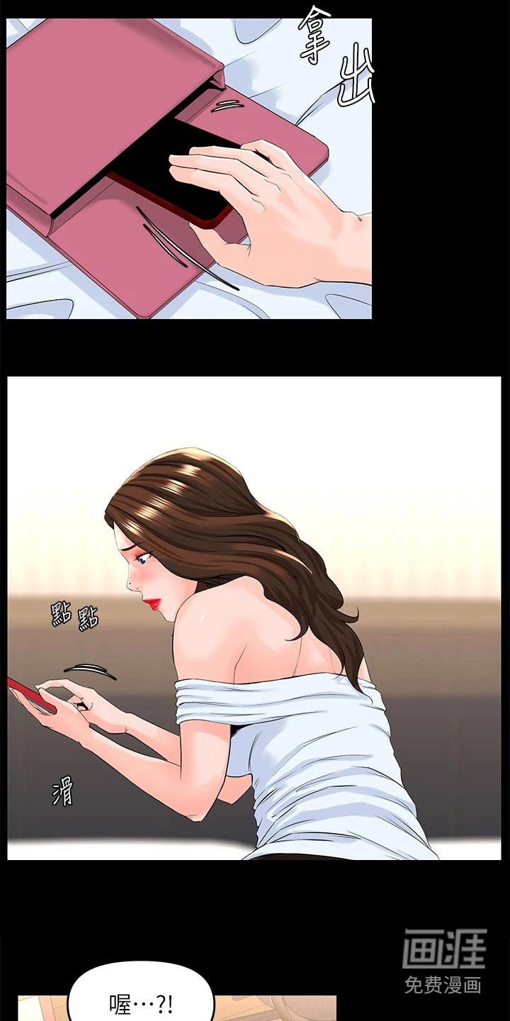 第69章：着急